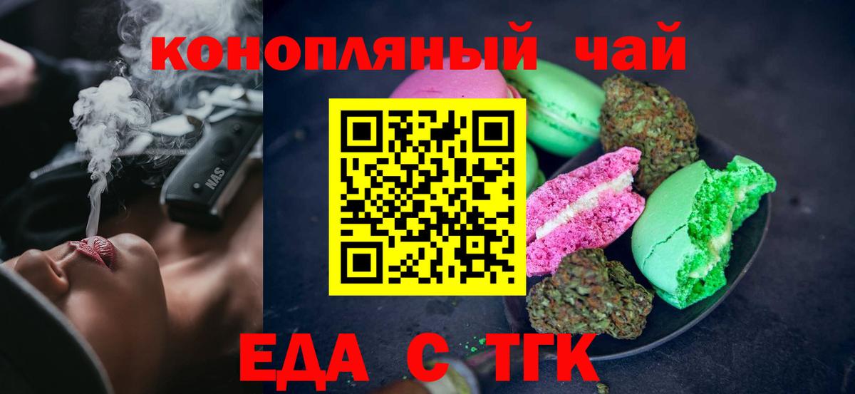 Cannafood конопля  Вход с VPN  Лосино-Петровский 