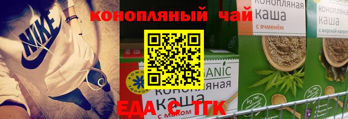 Печенье с ТГК конопля Лосино-Петровский