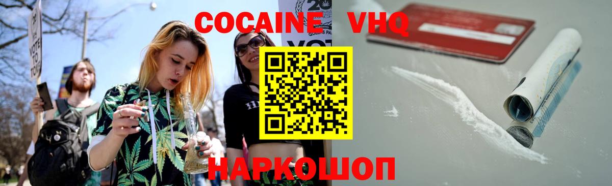 COCAIN Колумбийский Лосино-Петровский