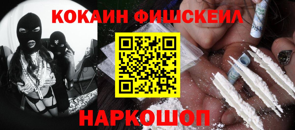 COCAIN 99%  Кокаин  Cocaine VHQ  Лосино-Петровский  купить наркотик  Вход с VPN 