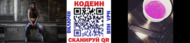 Codein Purple Drank  сайты даркнета официальный сайт  Лосино-Петровский 
