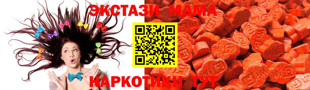 Ecstasy  ЭКСТАЗИ таблы  Вход с VPN  Лосино-Петровский 