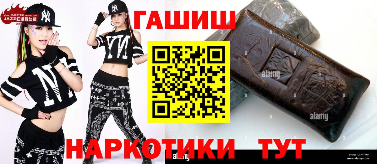 ГАШИШ Изолятор Лосино-Петровский