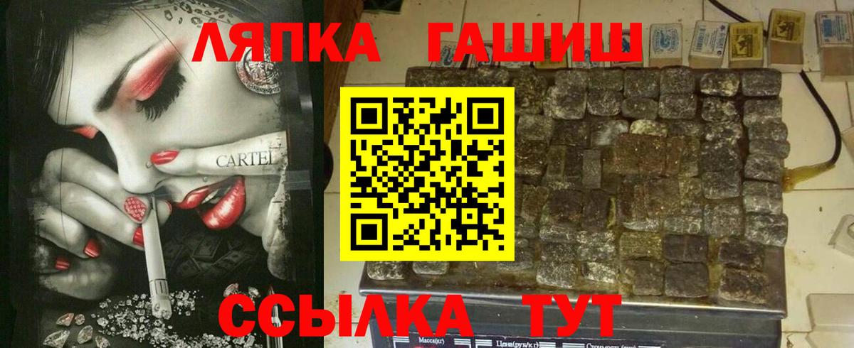 ГАШ Cannabis  Вход с VPN  Лосино-Петровский  ГАШИШ убойный 