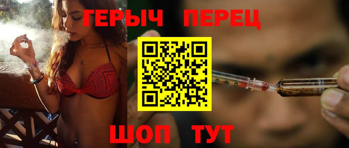 ГЕРОИН VHQ  Вход с VPN  Лосино-Петровский 