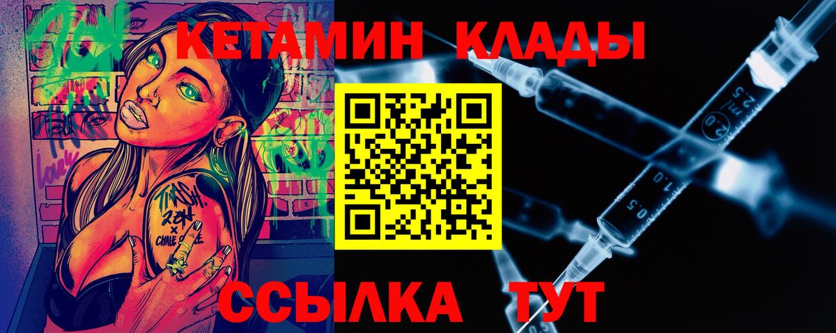 маркетплейс формула  Кетамин ketamine  Вход с VPN  КЕТАМИН VHQ  Лосино-Петровский 
