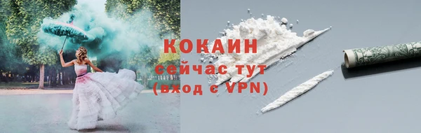 COCAINE Абаза