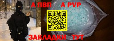 таблы Комсомольск-на-Амуре