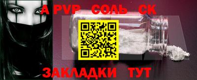таблы Комсомольск-на-Амуре