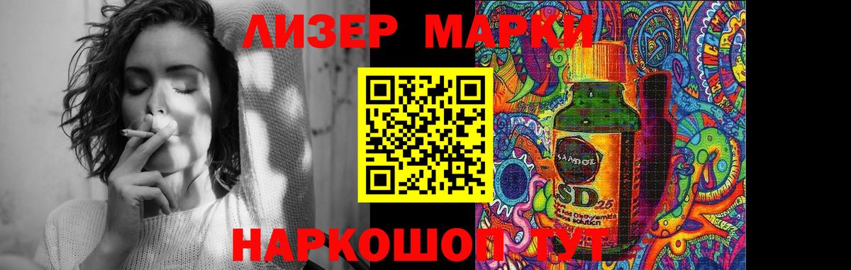 LSD-25 экстази ecstasy Лосино-Петровский