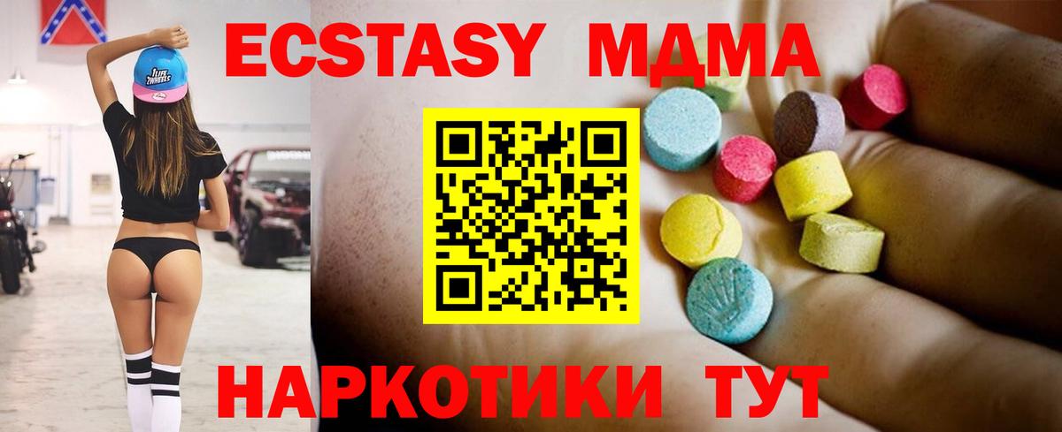 MDMA Molly  MDMA  Лосино-Петровский  МДМА crystal  Вход с VPN 