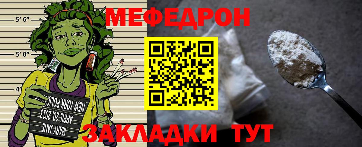 Меф  Лосино-Петровский