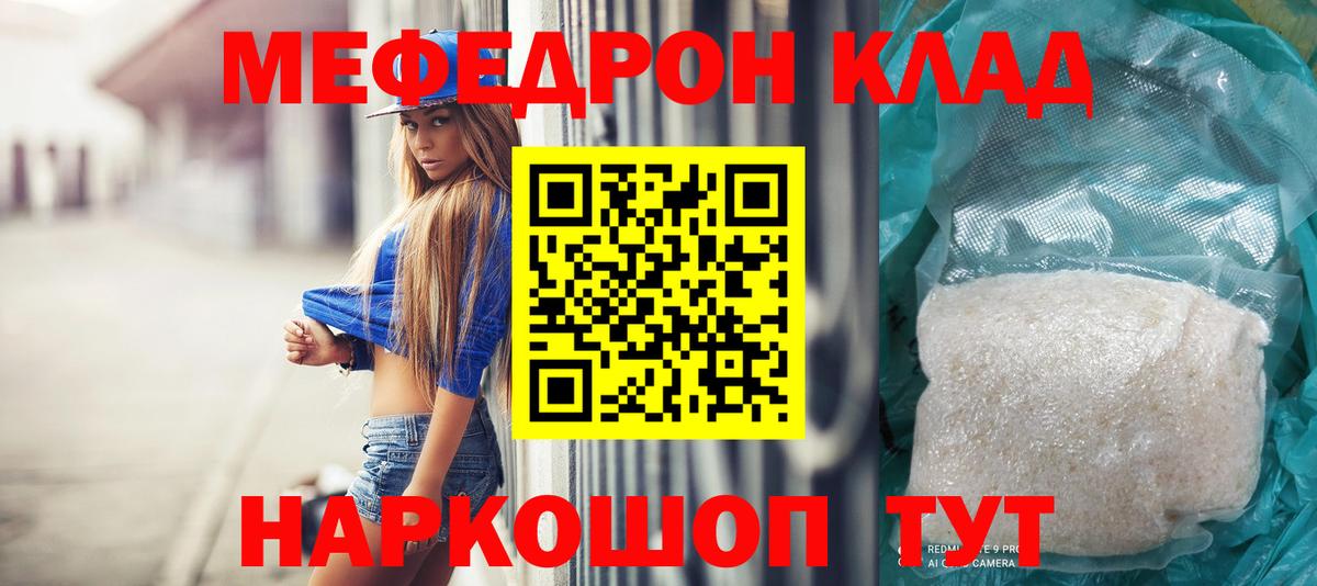 Меф  МЯУ-МЯУ кристаллы  Вход с VPN  Лосино-Петровский 