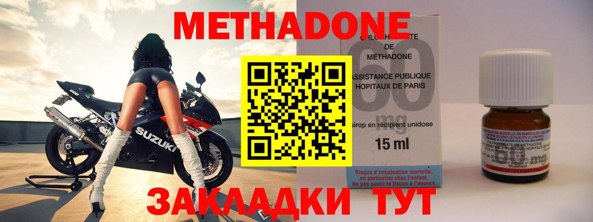 Лосино-Петровский  Метадон мёд  Вход с VPN 