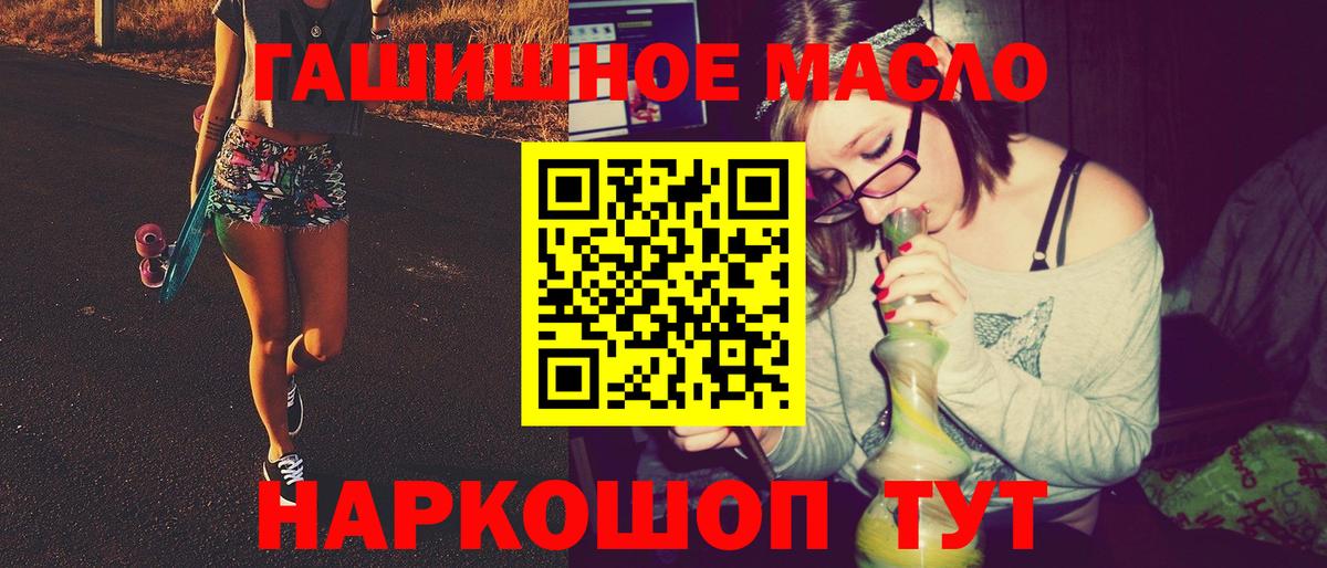 Дистиллят ТГК гашишное масло  Дистиллят ТГК гашишное масло  Лосино-Петровский  Вход с VPN 