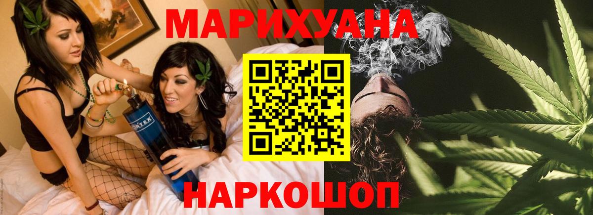 Марихуана план Лосино-Петровский